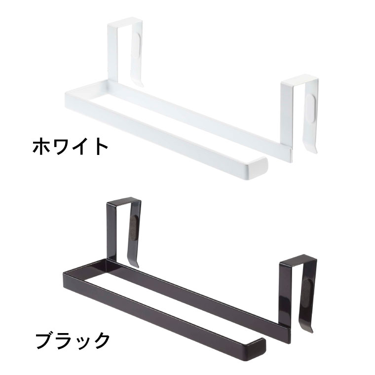 キッチンペーパー＆タオルハンガー タワー 山崎実業 tower キッチンペーパーホルダー ホワイト/ブラック 7513 7514 タワーシリーズ