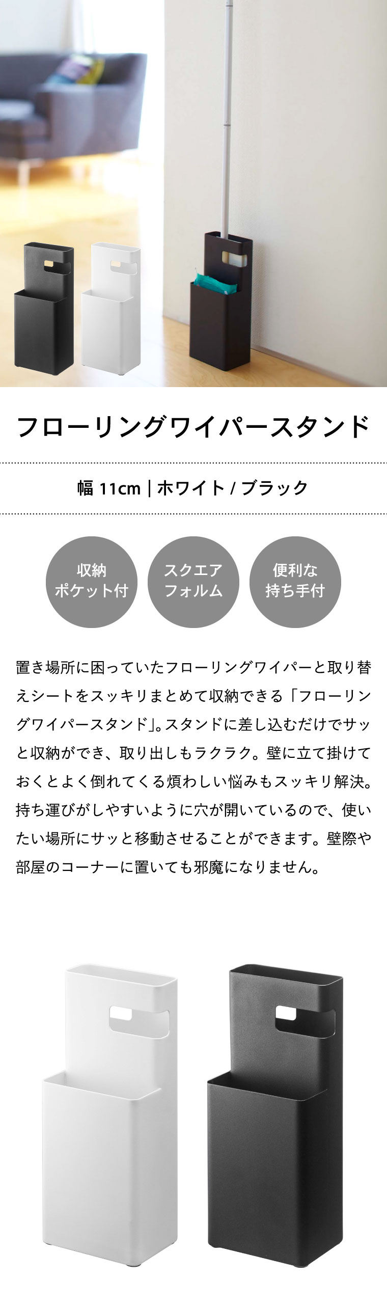山崎実業 フローリングワイパースタンド デュオ ホワイト 7579 khxv5rg