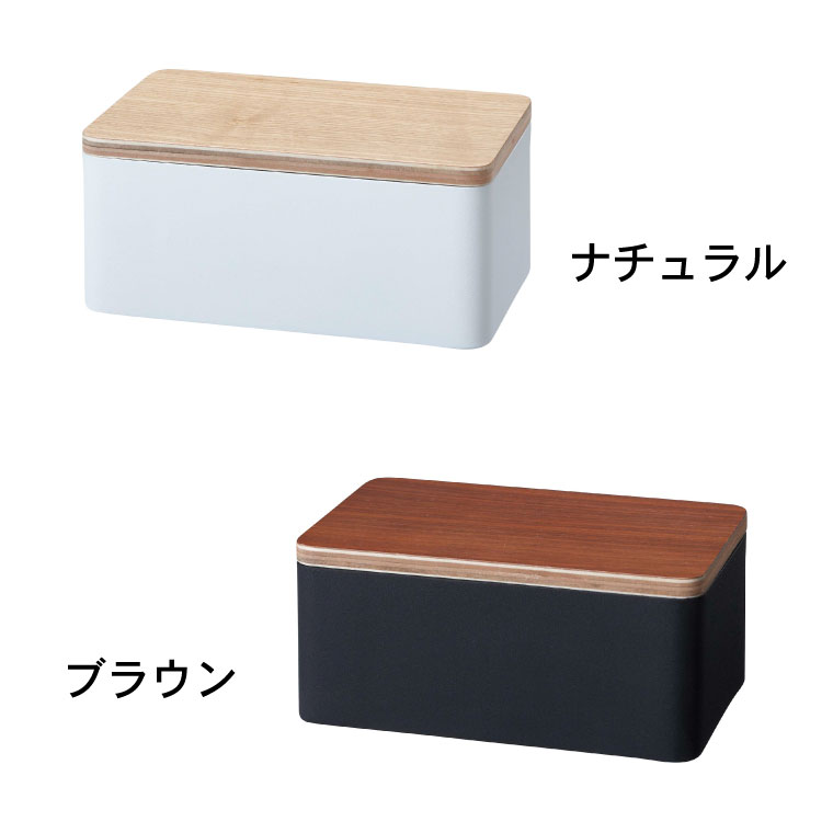 ウェットシートケース リン 山崎実業 RIN ブラウン/ナチュラル 7694 7695 タワーシリーズ