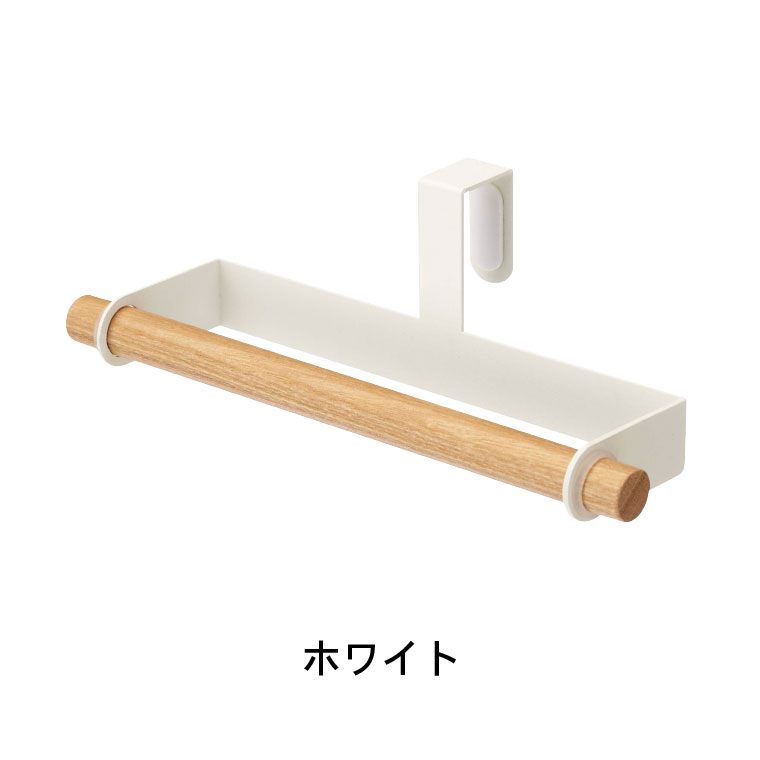 キッチンタオルハンガー トスカ 山崎実業 tosca ホワイト 7818 タワーシリーズ