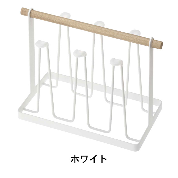 グラススタンド トスカ 山崎実業 tosca ホワイト 7826 タワーシリーズ