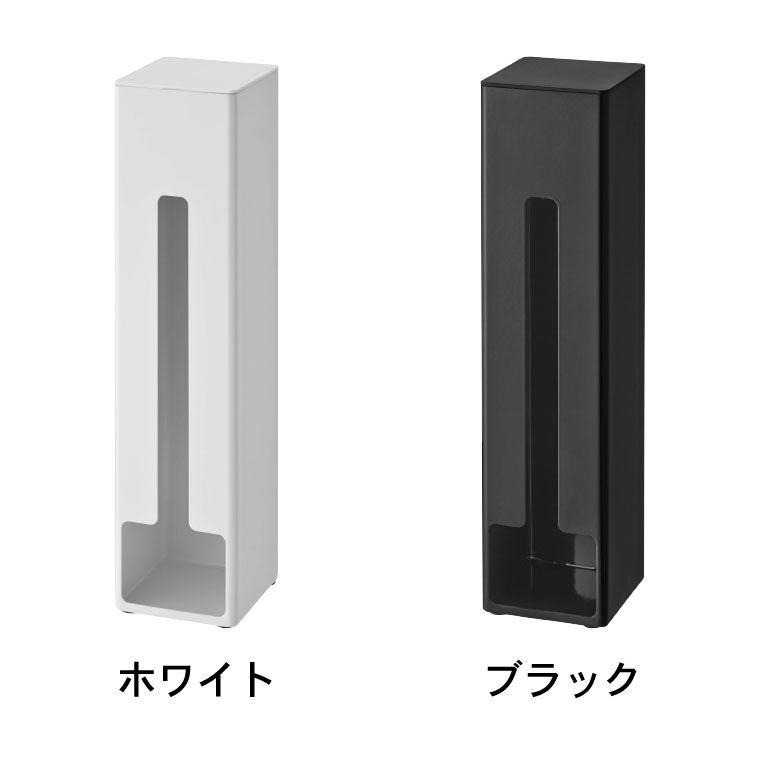 ポリ袋ストッカー タワー 山崎実業 tower ホワイト/ブラック 7839 7840 タワーシリーズ