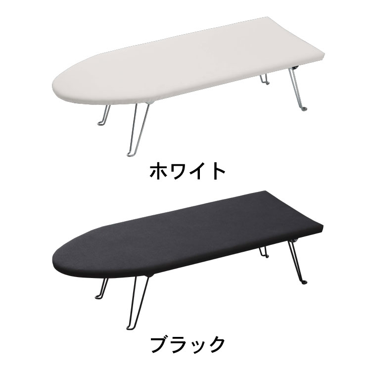 舟型アイロン台 タワー 山崎実業 tower ホワイト/ブラック 1220 1221 タワーシリーズ