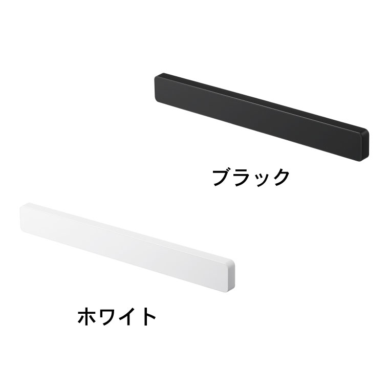 マグネット＆ウォール包丁ホルダー W35 タワー 山崎実業 tower マグネット キッチン ホワイト/ブラック 5201 5202 towerシリーズ