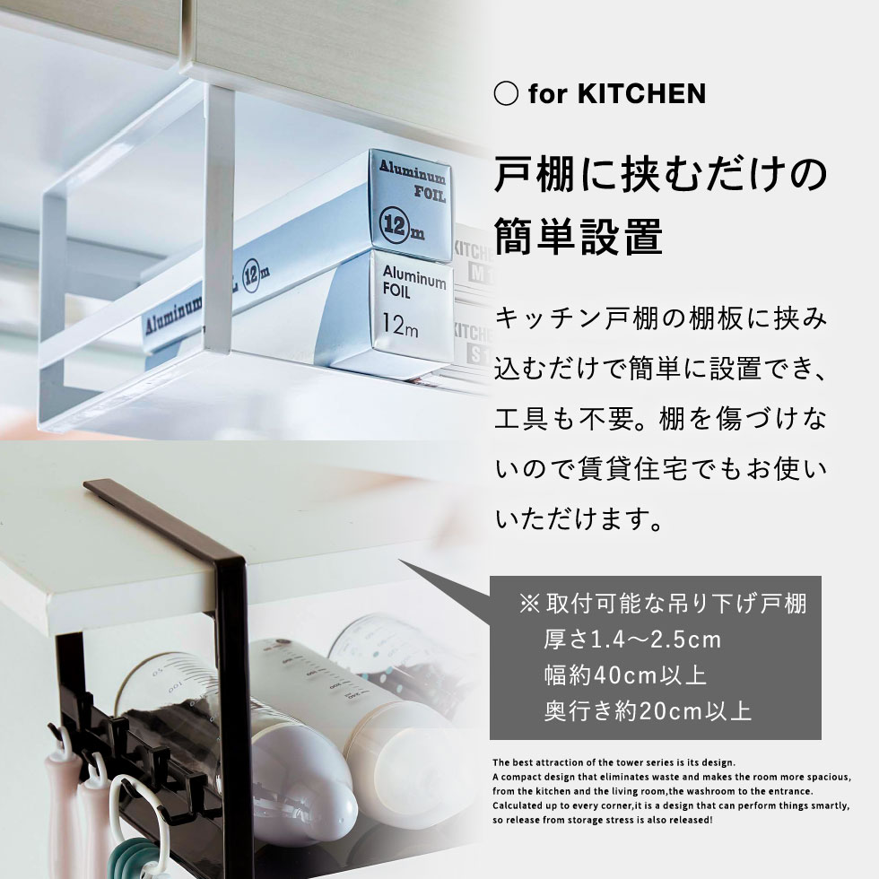 戸棚下ワイドジャグボトル収納ラック タワー 山崎実業 tower ホワイト/ブラック 5276 5277 タワーシリーズ