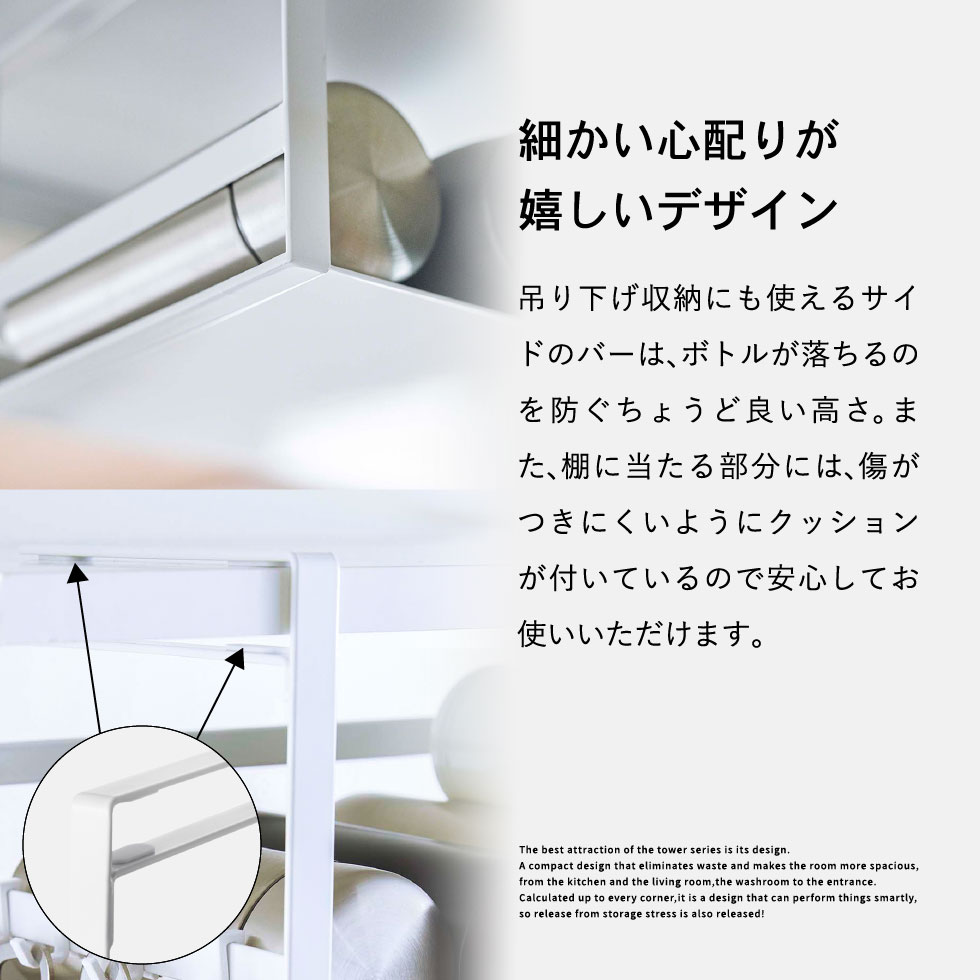 戸棚下ワイドジャグボトル収納ラック タワー 山崎実業 tower ホワイト/ブラック 5276 5277 タワーシリーズ