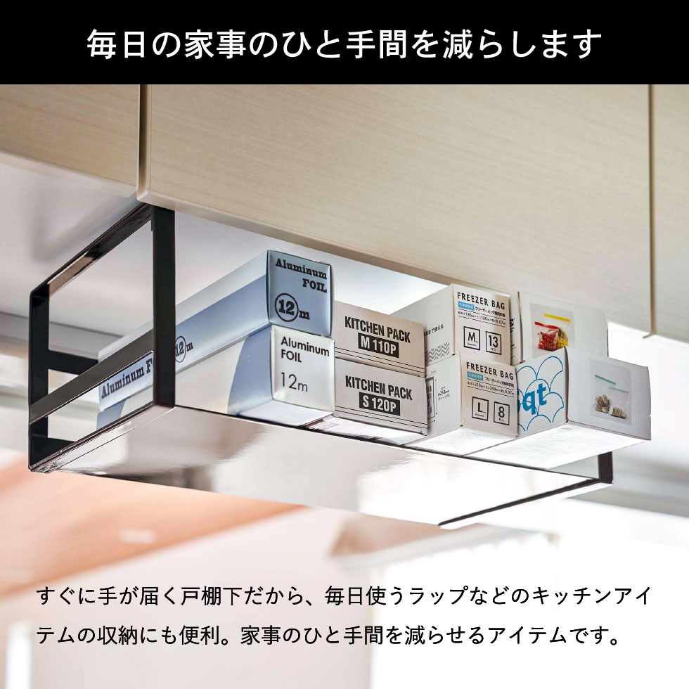 戸棚下ワイドジャグボトル収納ラック タワー 山崎実業 tower ホワイト/ブラック 5276 5277 タワーシリーズ