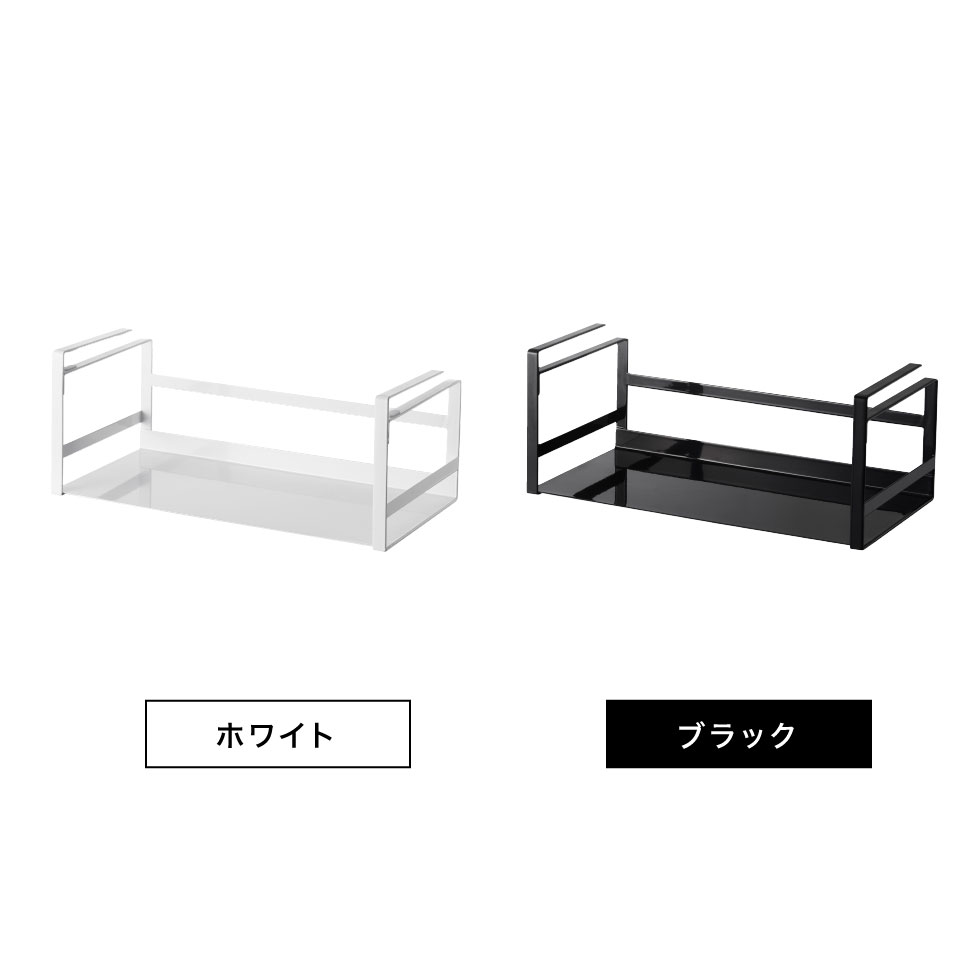 戸棚下ワイドジャグボトル収納ラック タワー 山崎実業 tower ホワイト/ブラック 5276 5277 タワーシリーズ