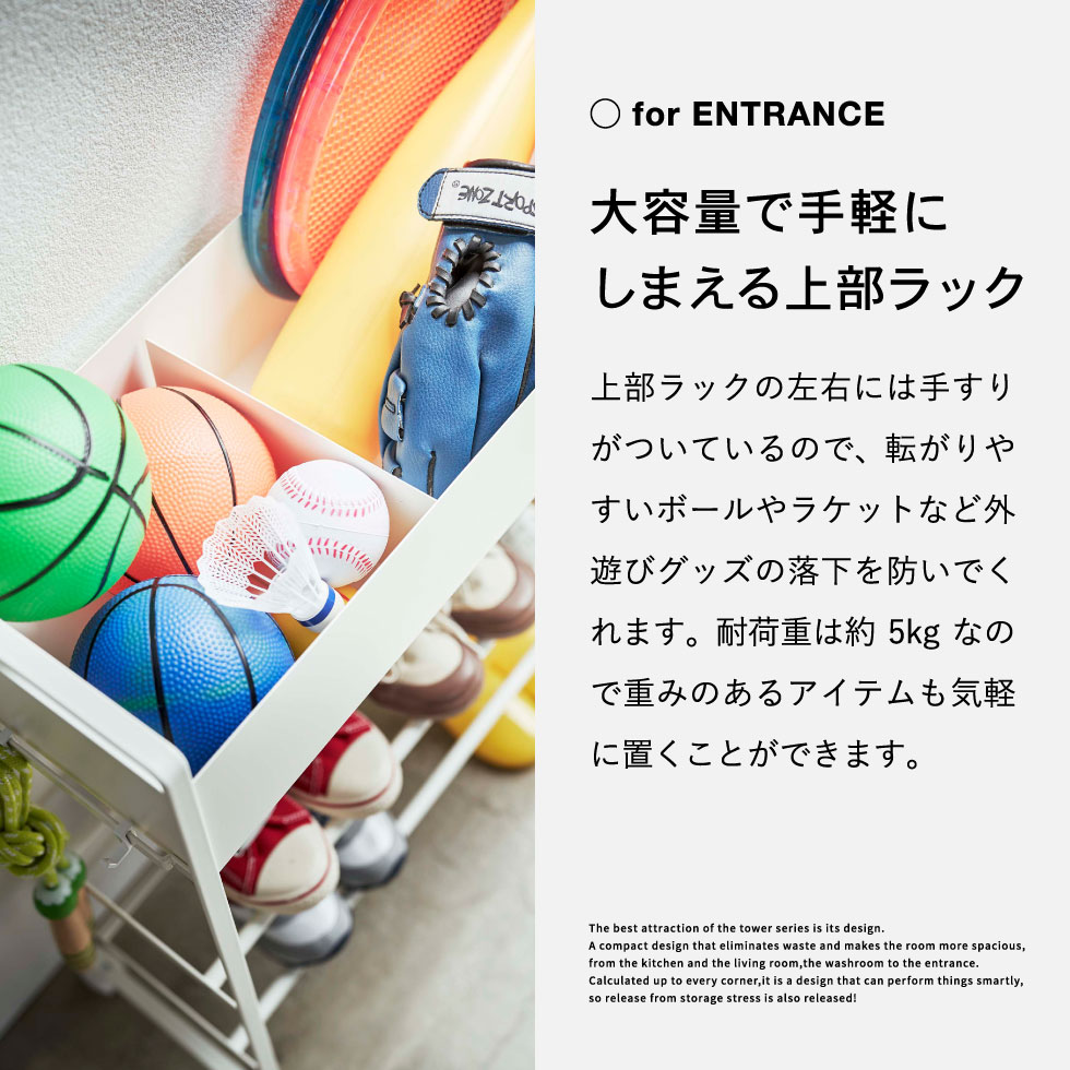 キャスター付き 玄関収納ラック タワー 山崎実業 tower ホワイト/ブラック 5278 5279 タワーシリーズ