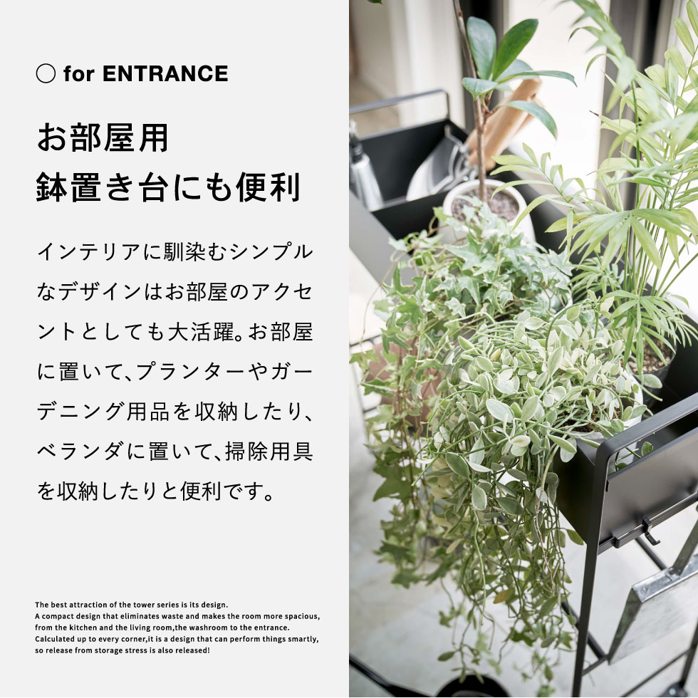 キャスター付き 玄関収納ラック タワー 山崎実業 tower ホワイト/ブラック 5278 5279 タワーシリーズ