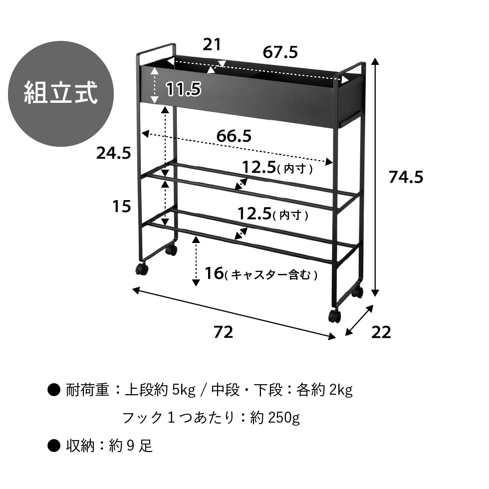 キャスター付き 玄関収納ラック タワー ] 山崎実業 tower ホワイト 
