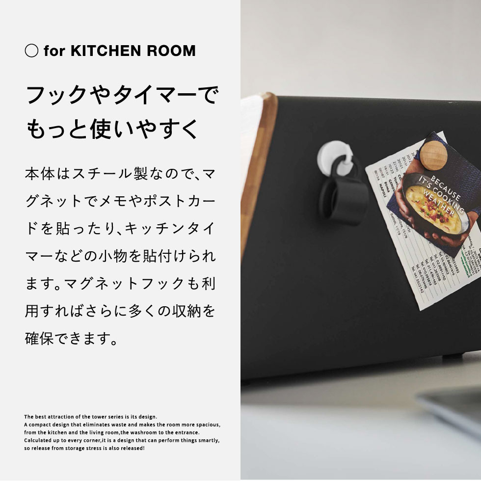 蓋が外せるブレッドケース タワー 山崎実業 tower ホワイト/ブラック 5290 5291