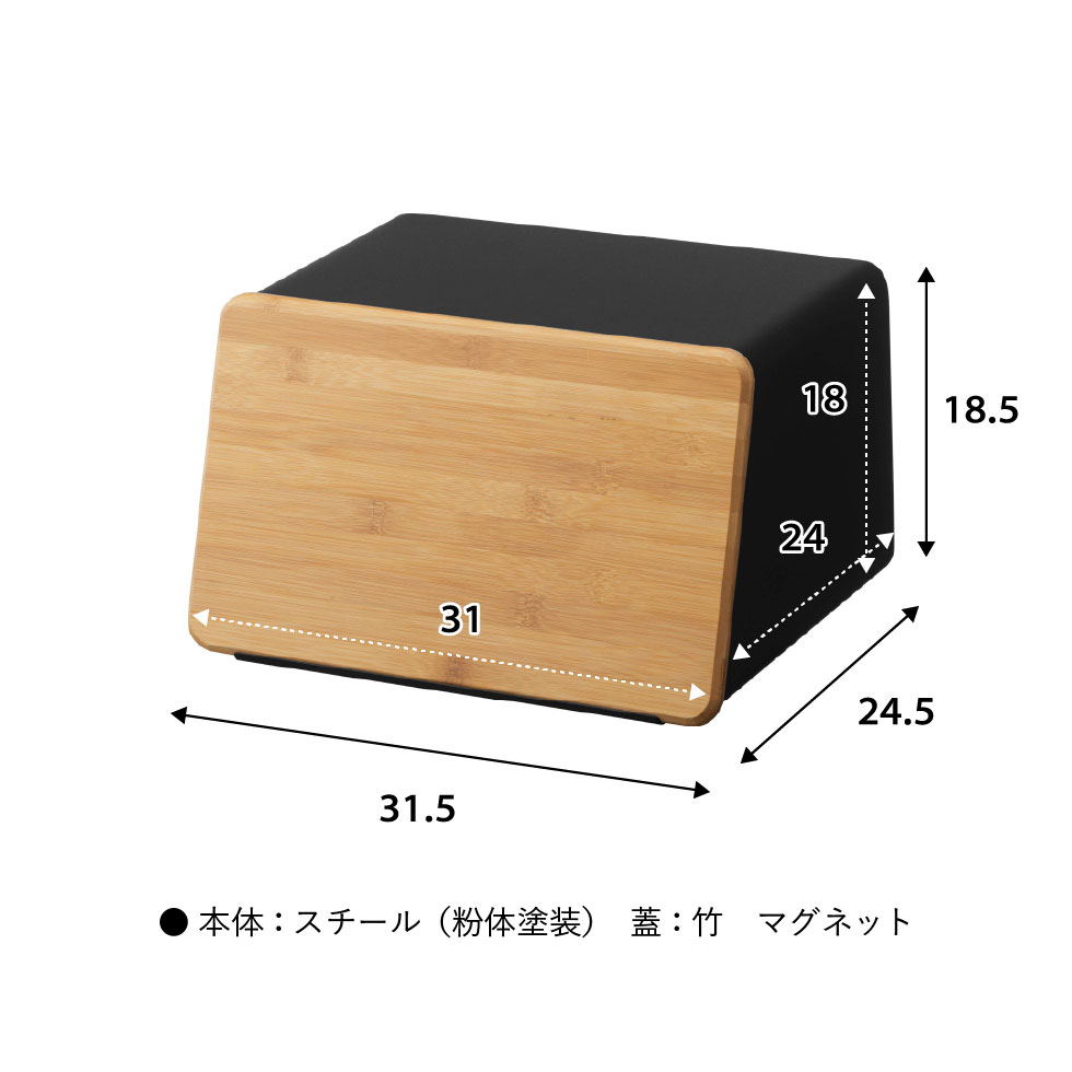 蓋が外せるブレッドケース タワー 山崎実業 tower ホワイト/ブラック 5290 5291