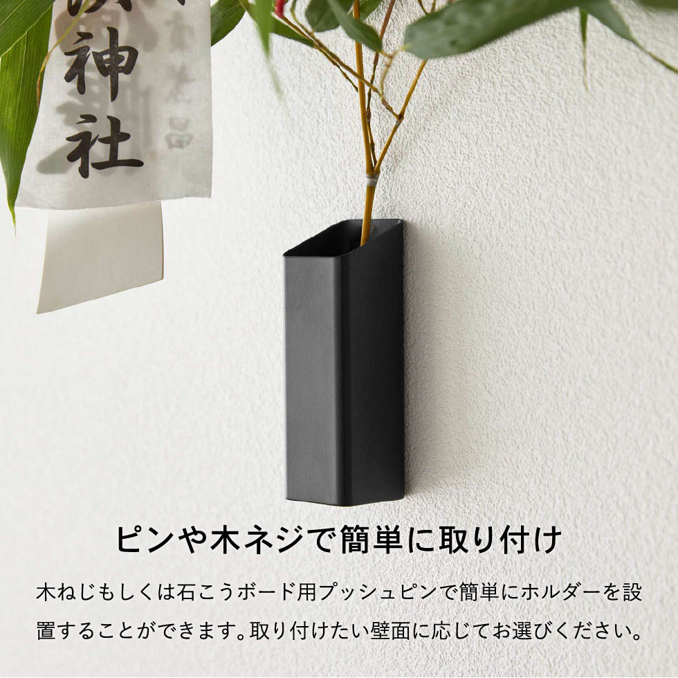 熊手＆福笹ホルダー タワー 山崎実業 tower ホワイト/ブラック 5292 5293 タワーシリーズ