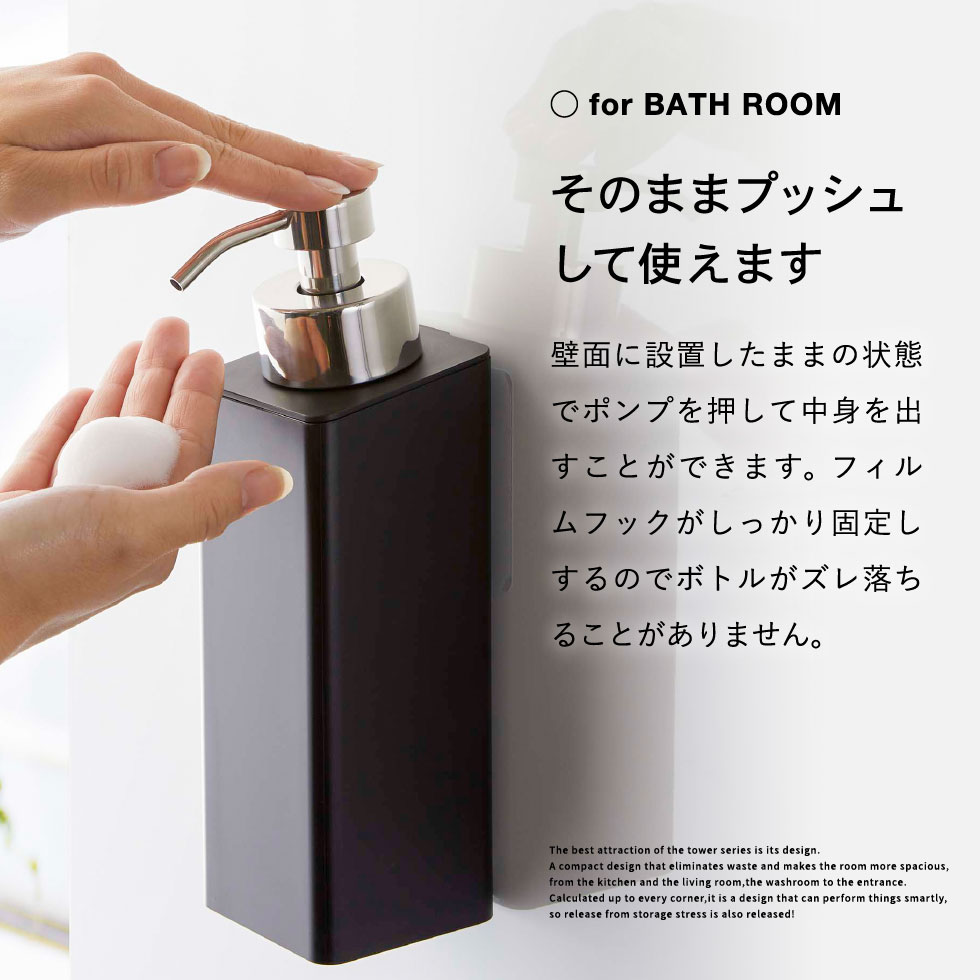 フィルムフックツーウェイディスペンサー タワー 泡タイプ 山崎実業 tower ホワイト/ブラック 5366 5367 タワーシリーズ