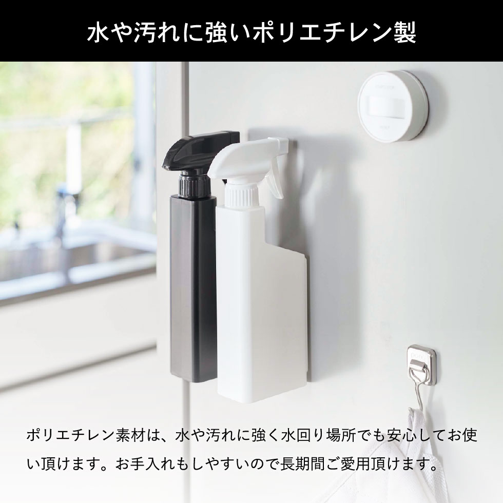マグネットスプレーボトル タワー 山崎実業 tower ホワイト/ブラック 5380 5381 タワーシリーズ マグネット(カラー)  |『内祝い』『出産内祝い』『カタログギフト』の【ソムリエ@ギフト】