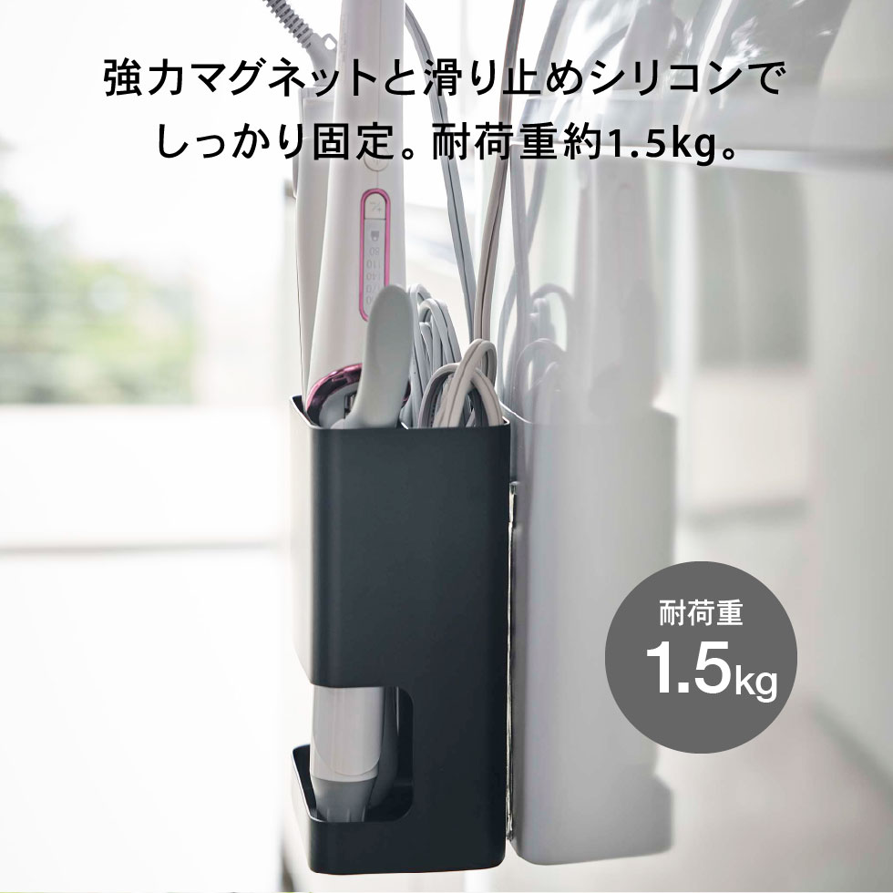マグネット仕切り付きヘアーアイロンホルダー タワー 山崎実業 tower ホワイト/ブラック 5389 5390 タワーシリーズ マグネット