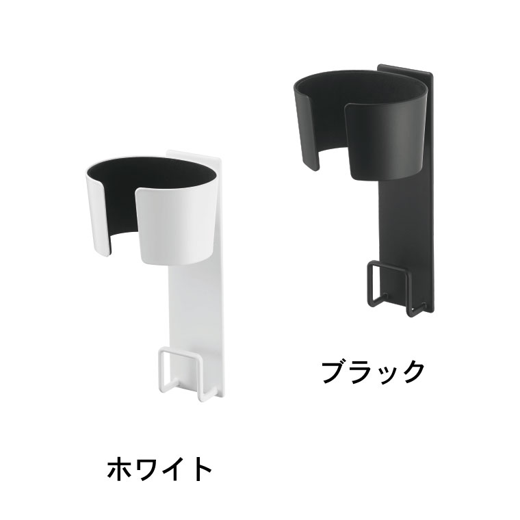 ドライヤーホルダー タワー 山崎実業 tower マグネット 洗濯機 ホワイト/ブラック 5391 5392 towerシリーズ