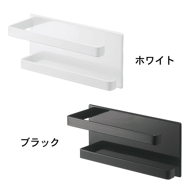 マグネットバスルームタオルハンガー２段 タワー 山崎実業 tower ホワイト/ブラック 5393 5394 タワーシリーズ マグネット