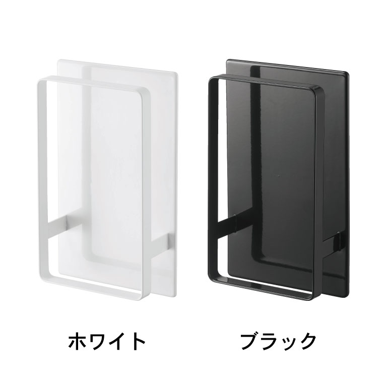 マグネットツーウェイバスルーム風呂椅子ホルダー タワー 山崎実業 tower ホワイト/ブラック 5395 5396 タワーシリーズ マグネット