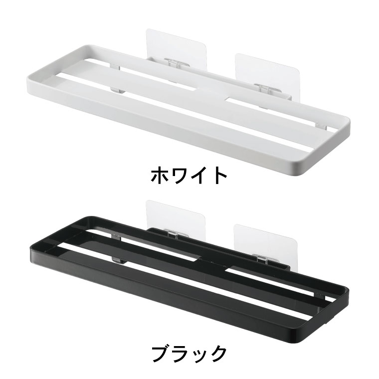 フィルムフック サニタリーラック タワー 山崎実業 tower ホワイト/ブラック 5397 5398 タワーシリーズ