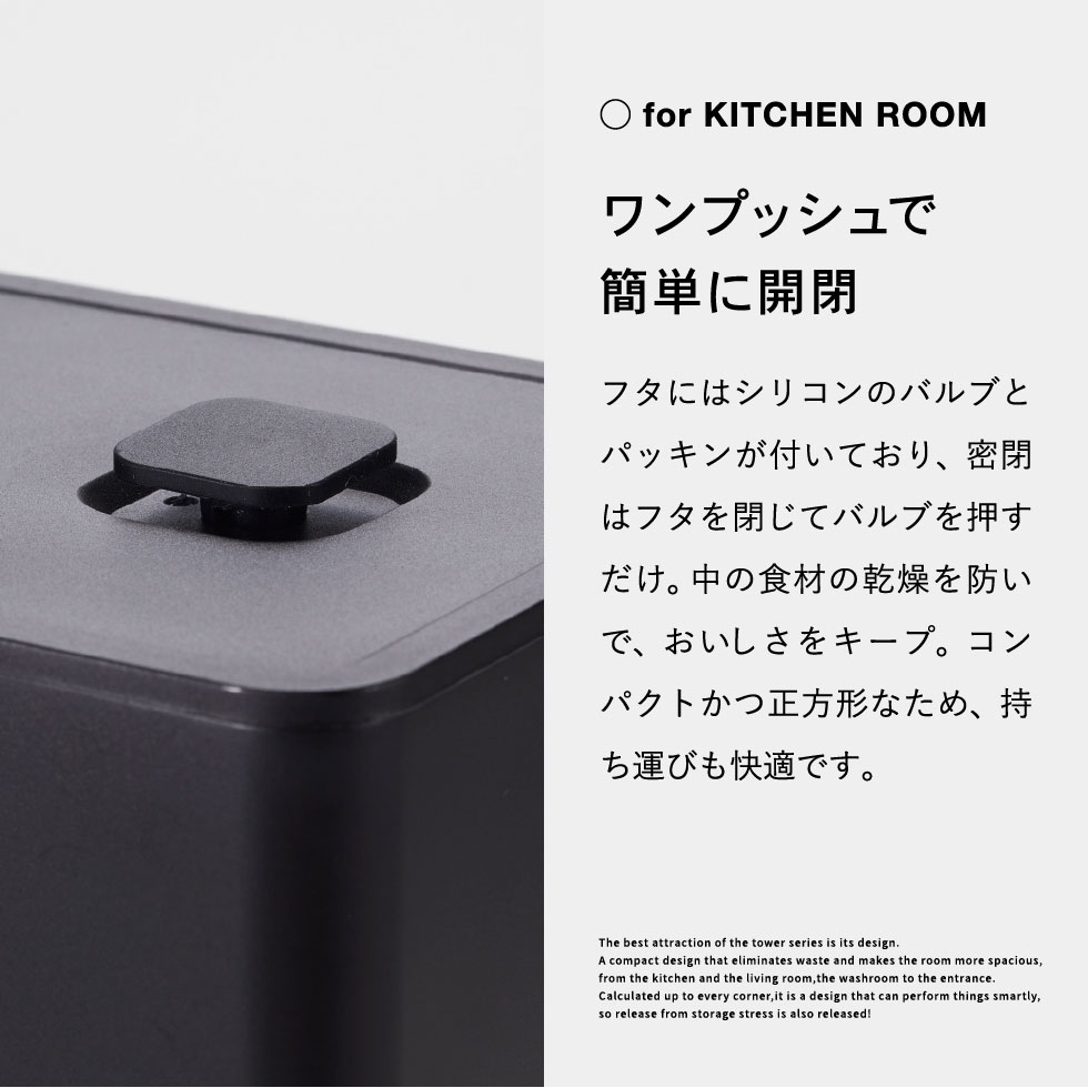 バルブ付き密閉ランチボックス タワー スクエア 山崎実業 tower ホワイト/ブラック 5411 5412 タワーシリーズ