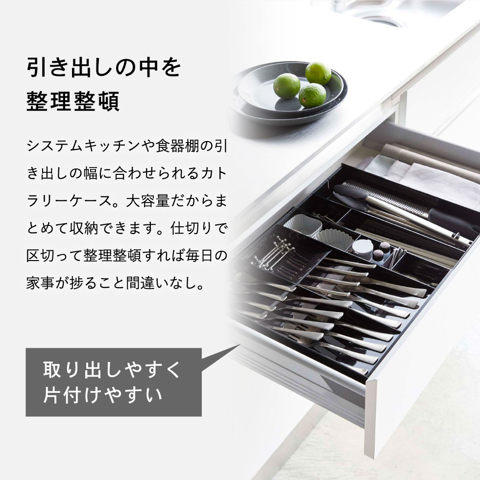 立体横伸縮カトラリーケース タワー 山崎実業 tower ホワイト/ブラック 5415 5416 送料無料 タワーシリーズ(カラー)  |『内祝い』『出産内祝い』『カタログギフト』の【ソムリエ@ギフト】