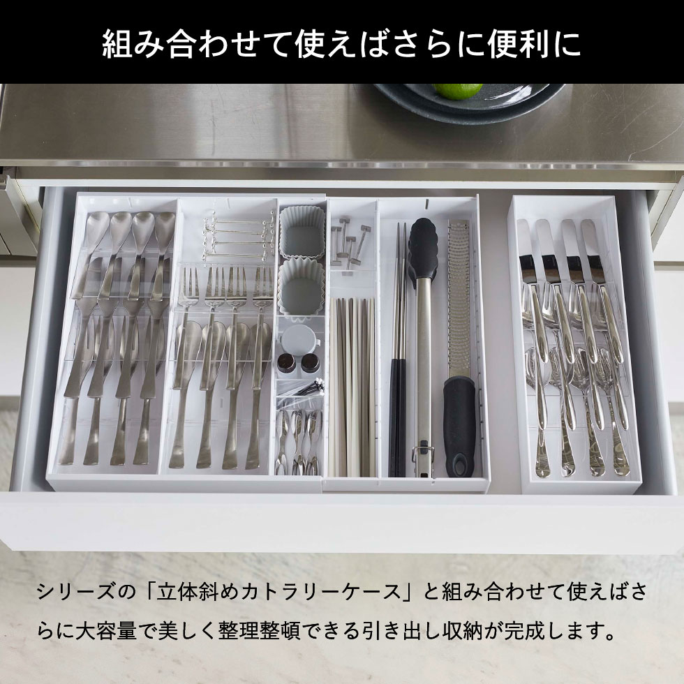 立体横伸縮カトラリーケース タワー 山崎実業 tower ホワイト/ブラック 5415 5416 送料無料 タワーシリーズ(カラー)  |『内祝い』『出産内祝い』『カタログギフト』の【ソムリエ@ギフト】