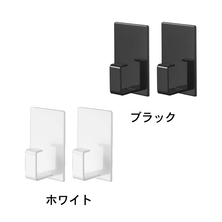 マグネットランドリーバスケットホルダー ２個組 タワー 山崎実業 tower マグネット 洗濯機 ホワイト/ブラック 5419 5420 towerシリーズ