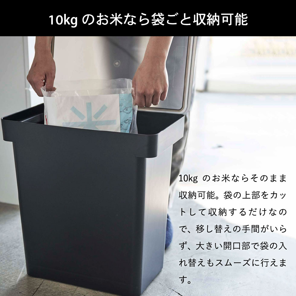 密閉米びつ タワー ２０ｋｇ 計量カップ付 山崎実業 tower ホワイト/ブラック 5425 5426 タワーシリーズ