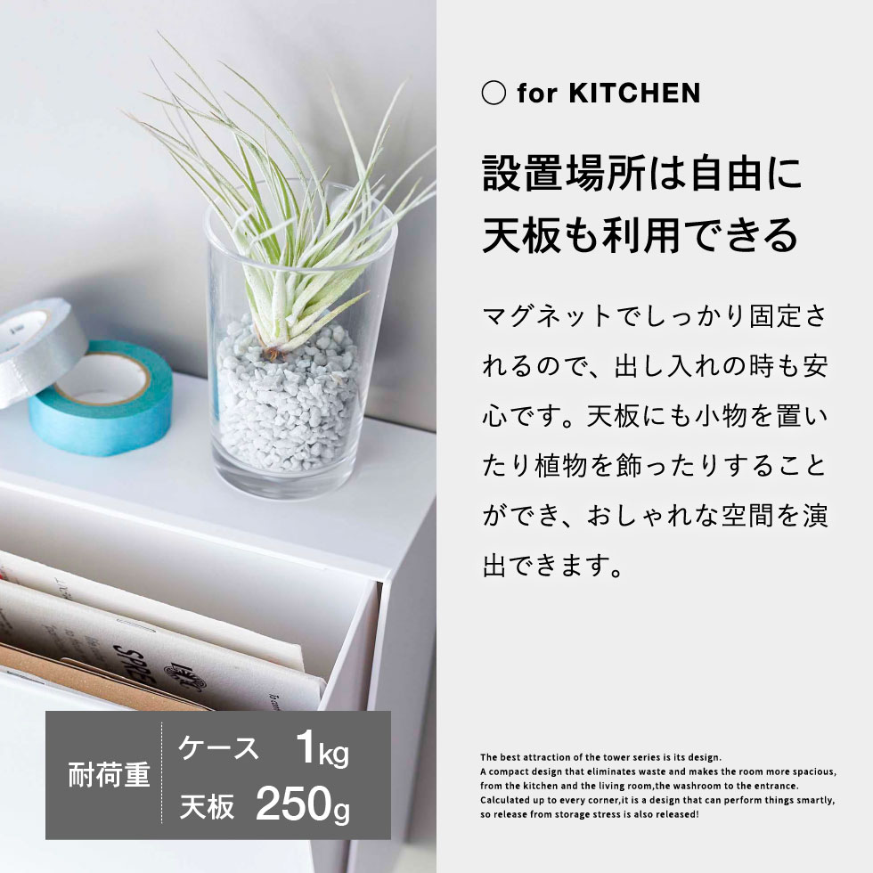 マグネットダストボックス＆収納ケース タワー 山崎実業 tower ホワイト/ブラック 5431 5432 タワーシリーズ マグネット