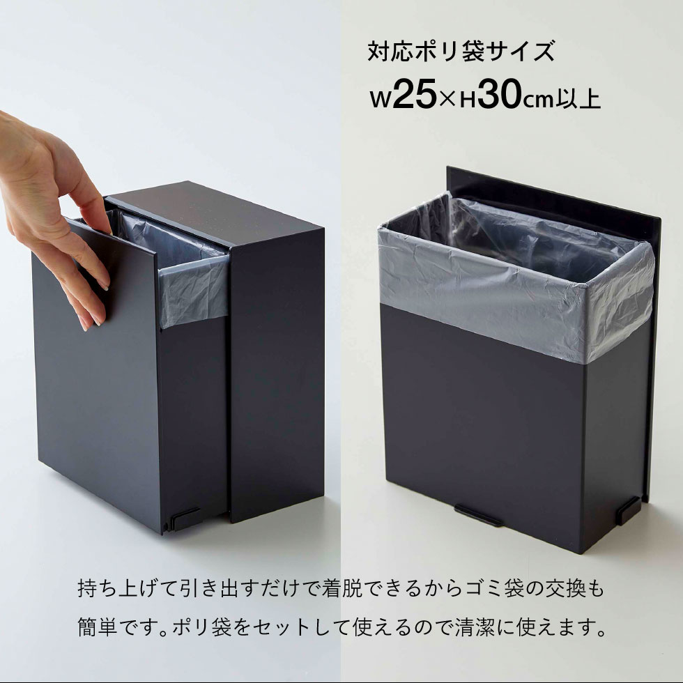 マグネットダストボックス＆収納ケース タワー 山崎実業 tower ホワイト/ブラック 5431 5432 タワーシリーズ マグネット