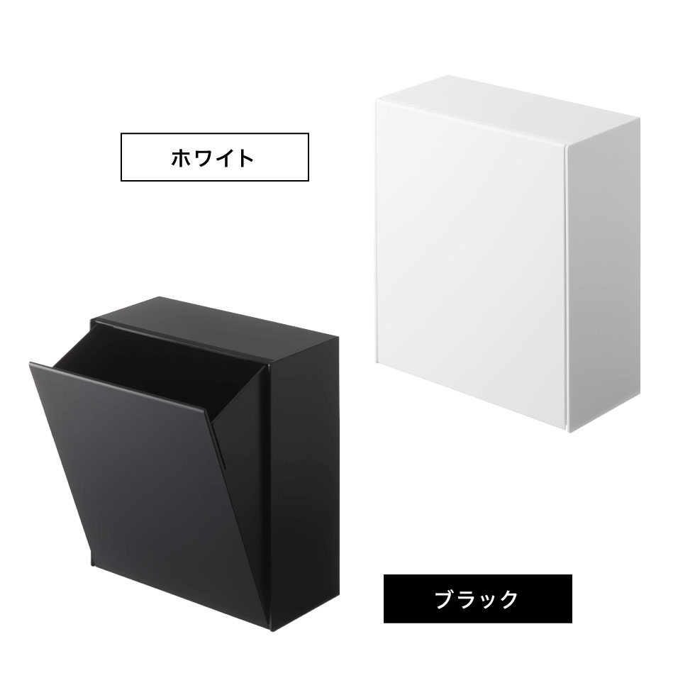 マグネットダストボックス＆収納ケース タワー 山崎実業 tower ホワイト/ブラック 5431 5432 タワーシリーズ マグネット