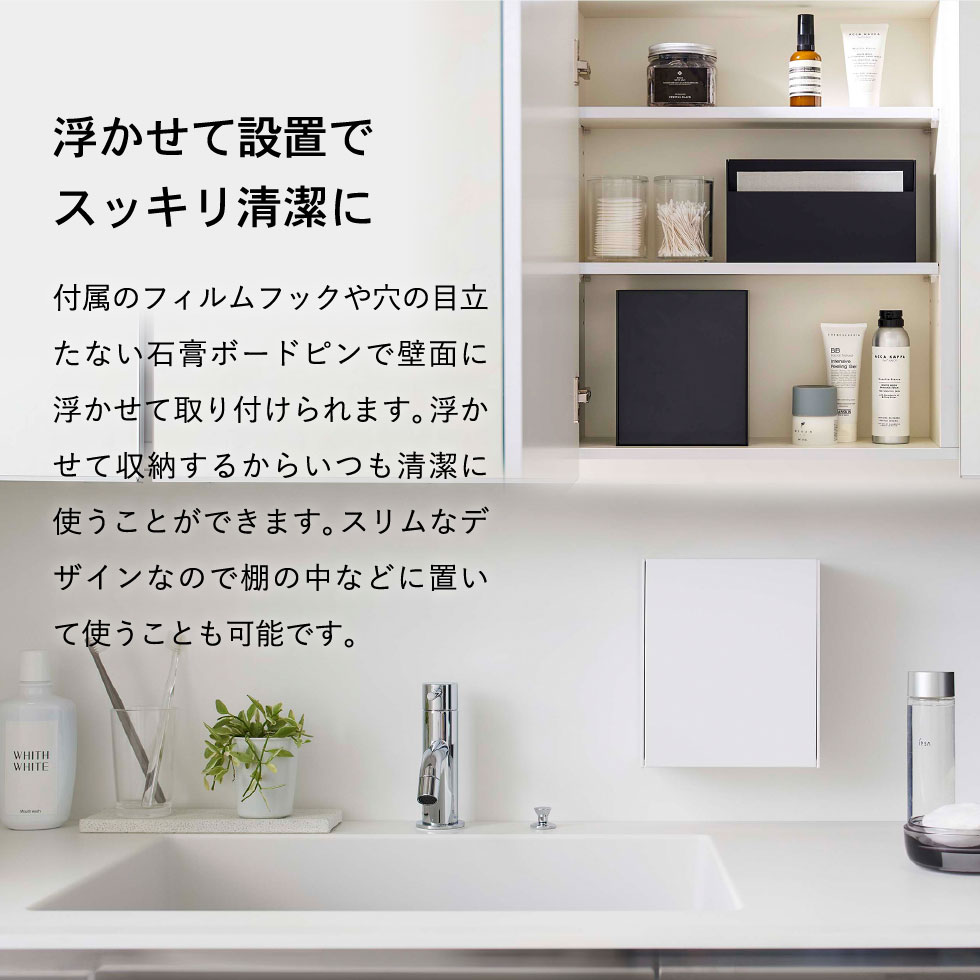 ウォールダストボックス＆収納ケース タワー 山崎実業 tower ホワイト/ブラック 5433 5434 タワーシリーズ