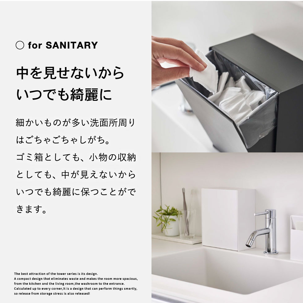 ウォールダストボックス＆収納ケース タワー 山崎実業 tower ホワイト/ブラック 5433 5434 タワーシリーズ