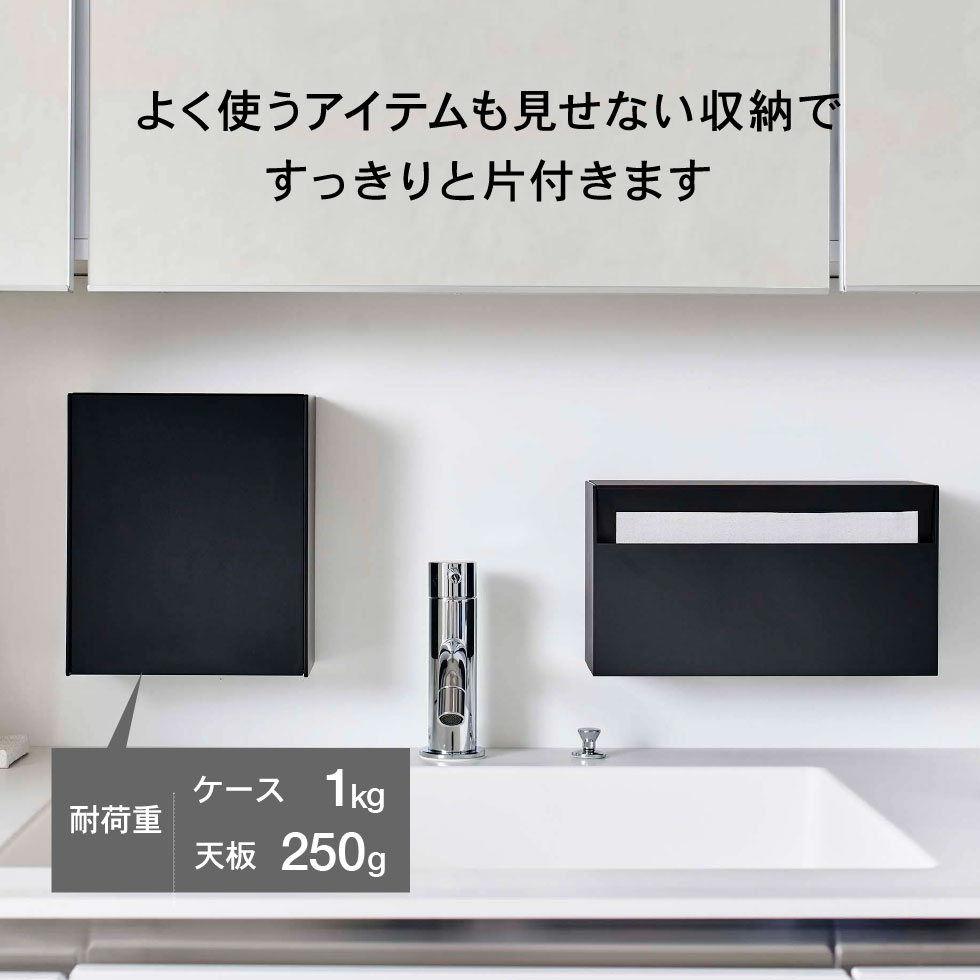 ウォールダストボックス＆収納ケース タワー 山崎実業 tower ホワイト/ブラック 5433 5434 タワーシリーズ