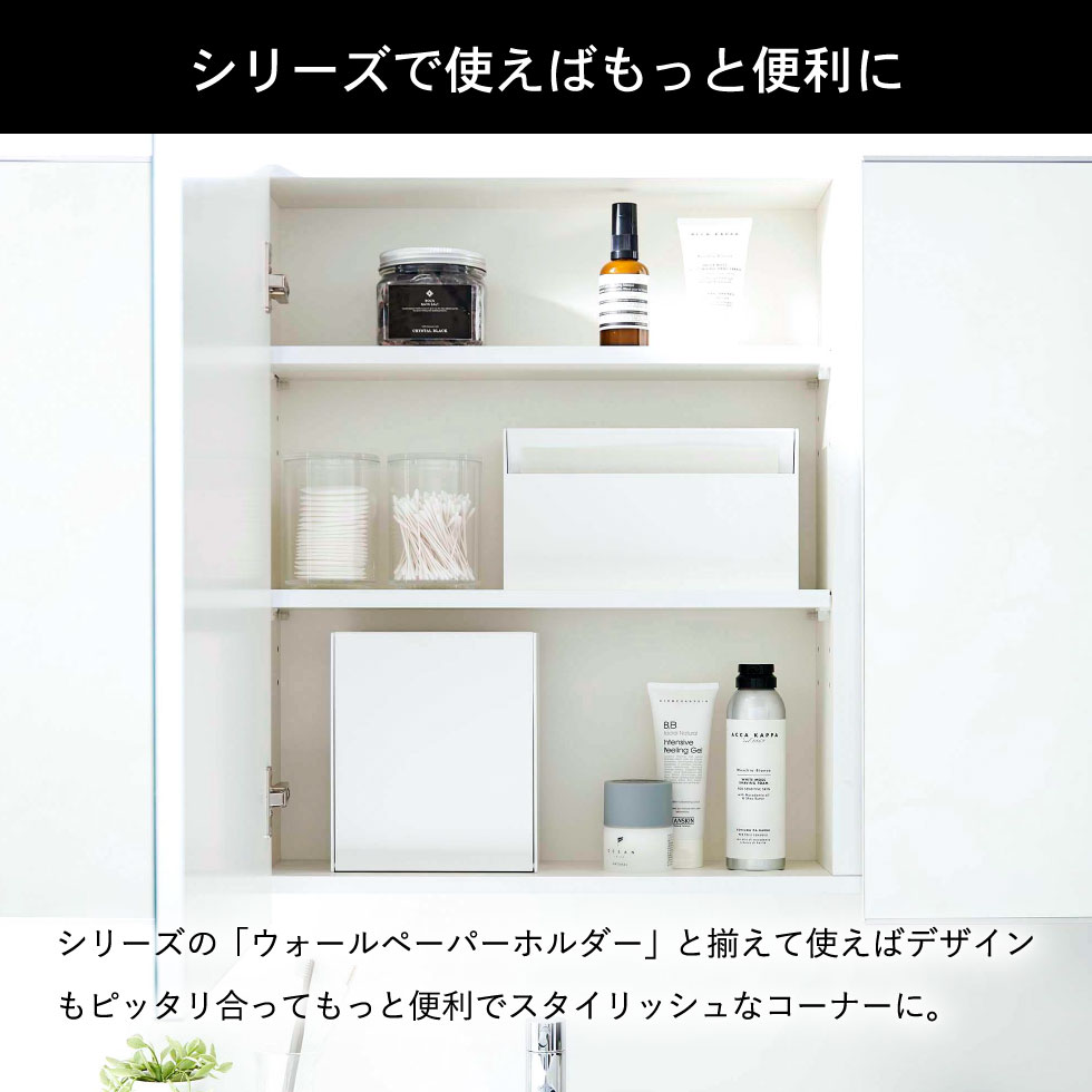 ウォールダストボックス＆収納ケース タワー 山崎実業 tower ホワイト/ブラック 5433 5434 タワーシリーズ