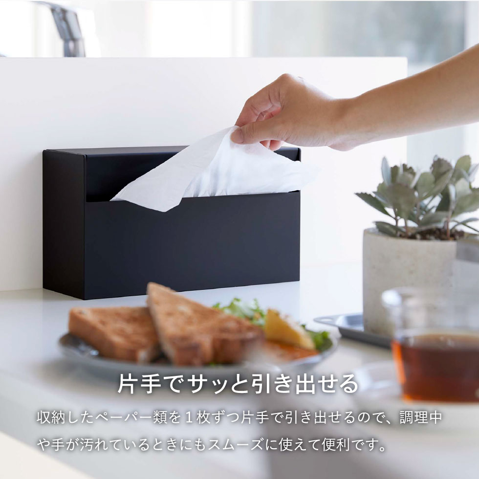 マグネットペーパーホルダー タワー 山崎実業 tower ホワイト/ブラック 5439 5440 タワーシリーズ マグネット