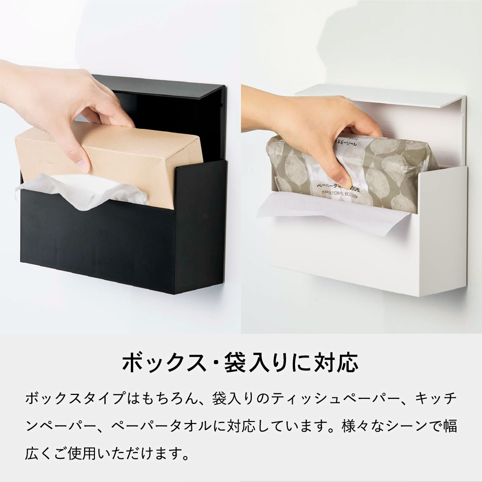 マグネットペーパーホルダー タワー 山崎実業 tower ホワイト/ブラック 5439 5440 タワーシリーズ マグネット