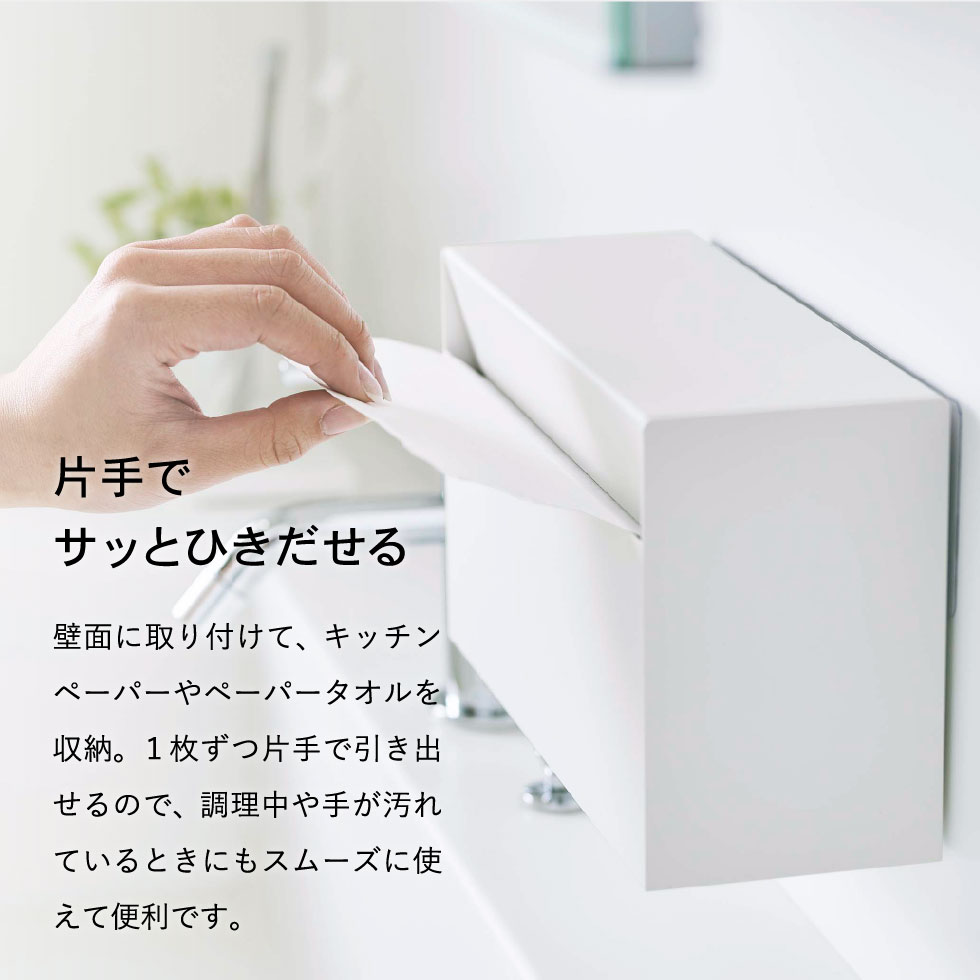 ウォールペーパーホルダー タワー 山崎実業 tower ホワイト/ブラック 5441 5442 タワーシリーズ