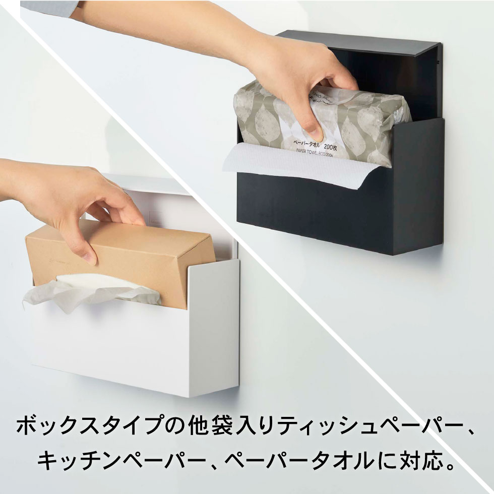 ウォールペーパーホルダー タワー 山崎実業 tower ホワイト/ブラック 5441 5442 タワーシリーズ