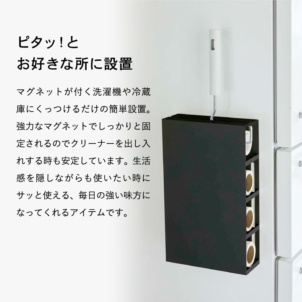 マグネットカーペットクリーナーホルダー タワー 山崎実業 tower ホワイト/ブラック 5445 5446 タワーシリーズ マグネット
