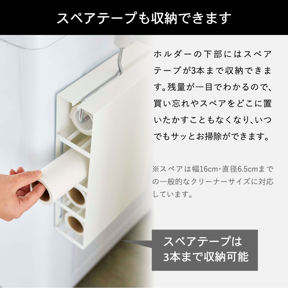 マグネットカーペットクリーナーホルダー タワー 山崎実業 tower ホワイト/ブラック 5445 5446 タワーシリーズ マグネット