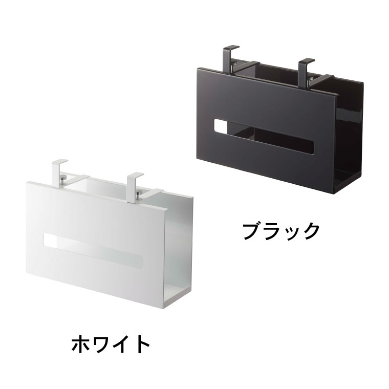 戸棚下ペーパーボックスホルダー タワー 山崎実業 tower ホワイト/ブラック 5449 5450 タワーシリーズ