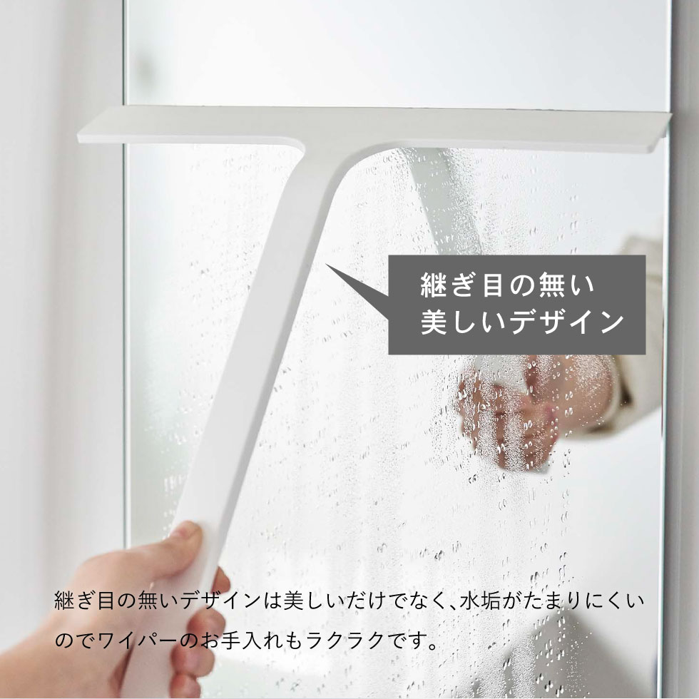 マグネット水切りワイパー タワー 山崎実業 tower ホワイト/ブラック 5451 5452 タワーシリーズ マグネット