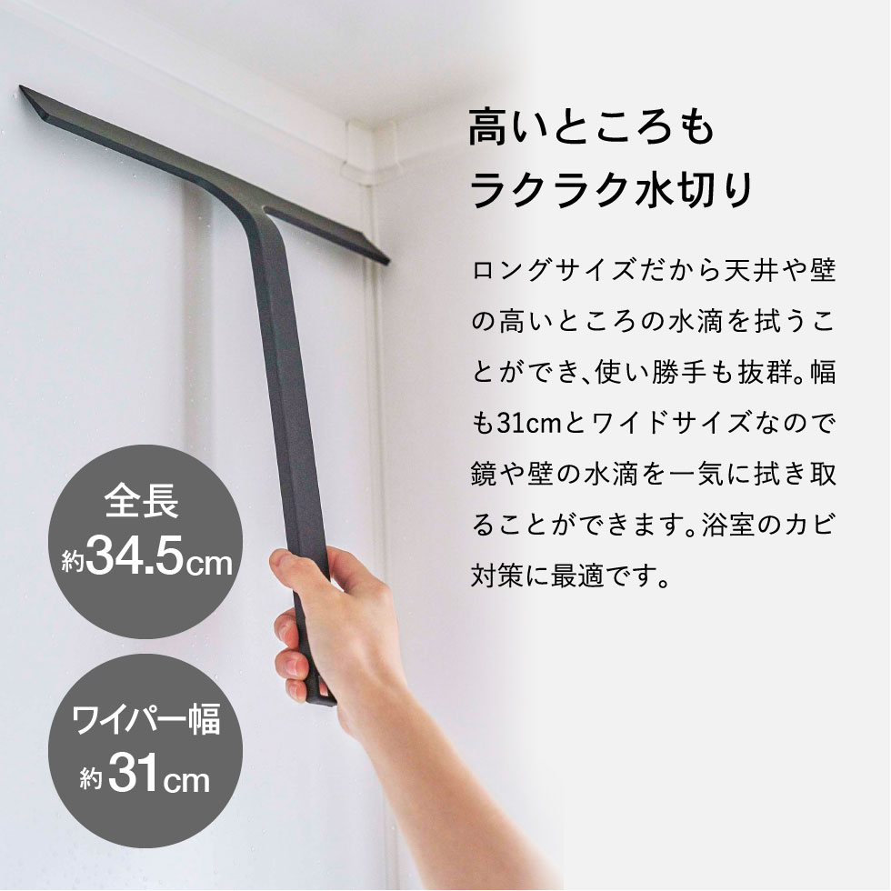 マグネット水切りワイパー タワー 山崎実業 tower ホワイト/ブラック 5451 5452 タワーシリーズ マグネット