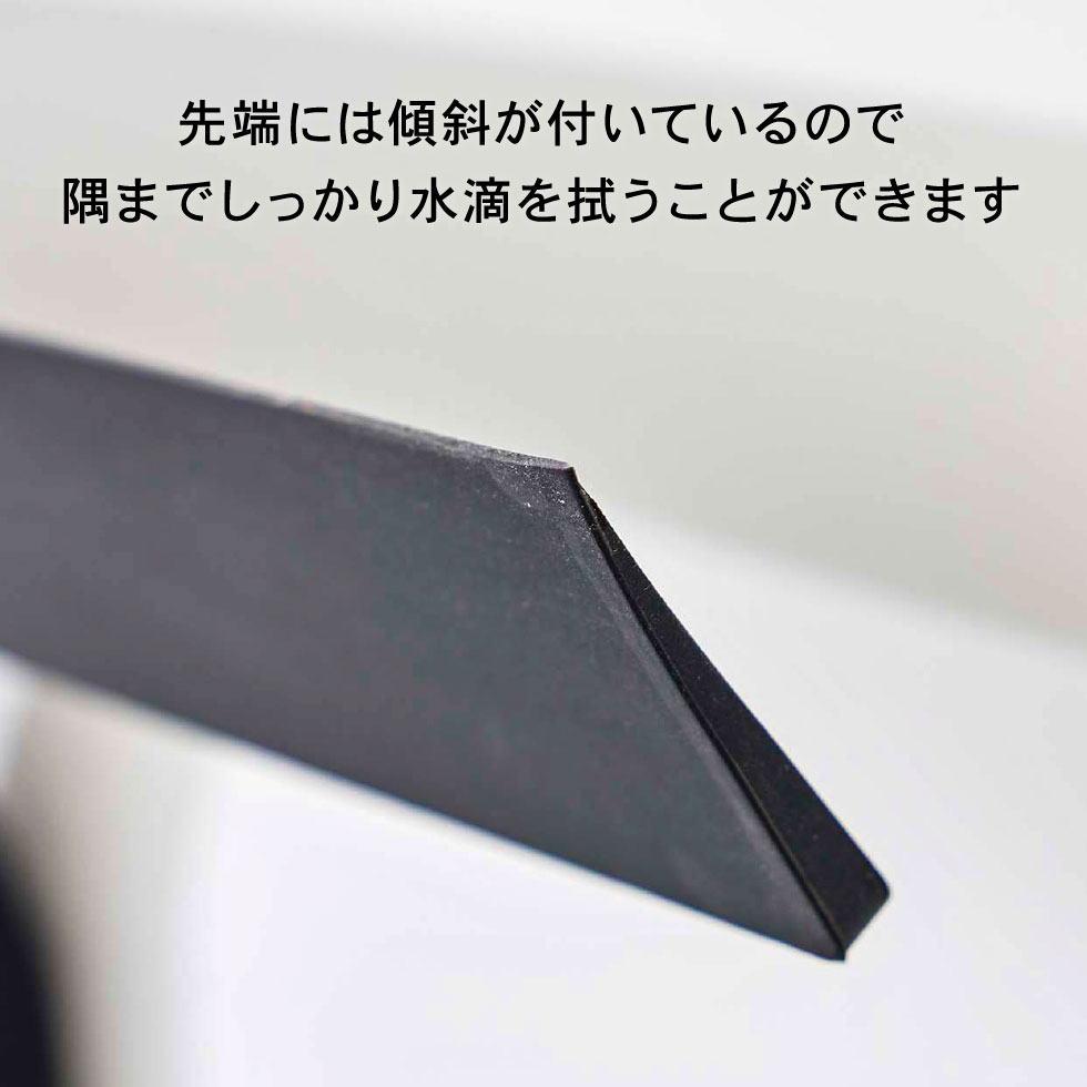 マグネット水切りワイパー タワー 山崎実業 tower ホワイト/ブラック 5451 5452 タワーシリーズ マグネット