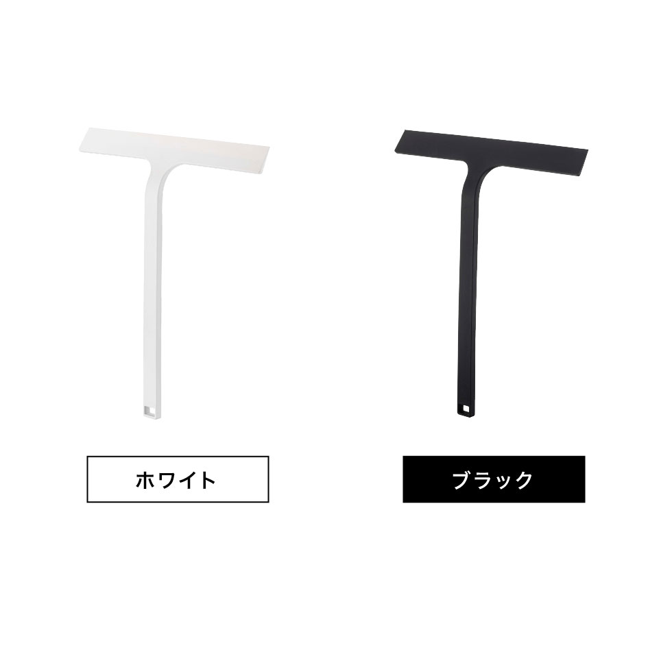 マグネット水切りワイパー タワー 山崎実業 tower ホワイト/ブラック 5451 5452 タワーシリーズ マグネット(カラー) |『内祝い』『出産内祝い』『カタログギフト』の【ソムリエ@ギフト】 お風呂の水切り マグネット水切りワイパー タワー ブラック tower BK Tower 風呂場 掃除 大掃除 バス バスルーム ユニットバス 山崎実業 水切りワイパー 4903208054522