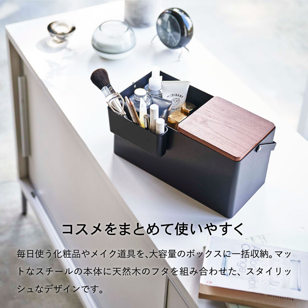 メイクボックス タワー 山崎実業 tower ホワイト/ブラック 5453 5454 タワーシリーズ