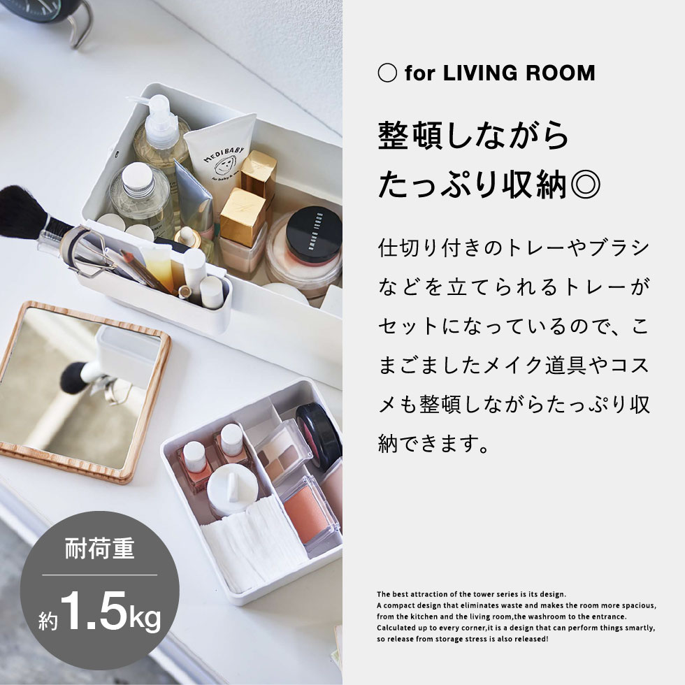 メイクボックス タワー 山崎実業 tower ホワイト/ブラック 5453 5454 タワーシリーズ